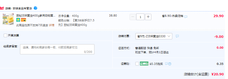 PLUS会员，Baker Dream 百钻 国产淡味动物黄油 400g新低20.9元包邮（需领券）