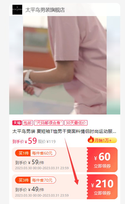 PEACEBIRD 太平鸟 新疆棉索罗那干爽面料 纯色T恤*3件147元包邮（折49元/件）