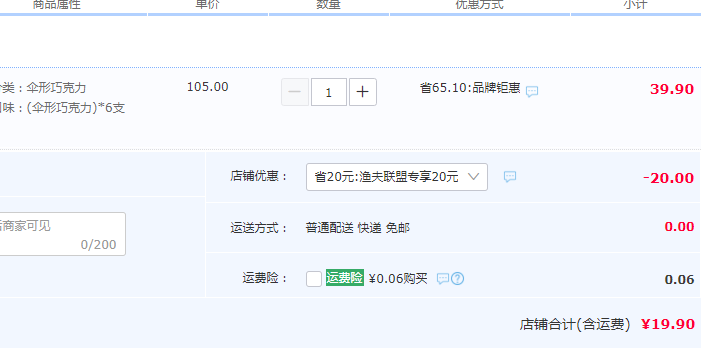 日本进口，不二家 网红伞型巧克力棒 6只新低19.9元包邮（需领券）