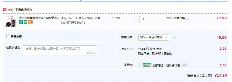 枣乐趣 新疆黑桑葚干 230g/罐17.9元包邮（需领券）