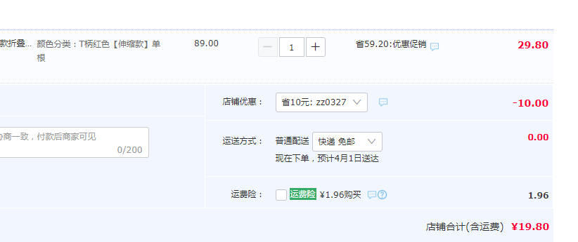 北山狼 户外超轻伸缩折叠登山杖19.8元起包邮（需领券）