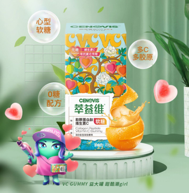 Cenovis 萃益维 维生素C胶原蛋白肽软糖 24粒19元包邮包税（需领券）