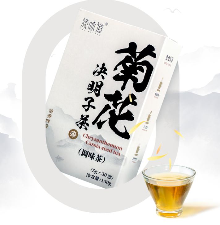 颜味道 菊花决明子枸杞茶 5g*30泡9.9元包邮（双重优惠）