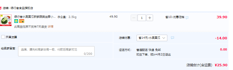 北京奥运会食材供应商，绿行者 荷兰水果黄瓜 5斤25.9元包邮（需领券）