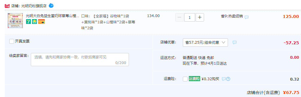 光明 大白兔 益生菌纯可可脂奶球 38g*6袋新低67.75元包邮（双重优惠）