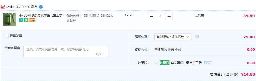 茶花 38421K 清源·素源随身运动杯700mL*2件14.8元包邮（折7.4元/个）