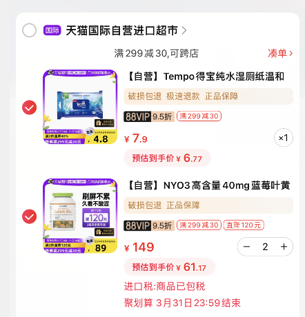 挪威原装进口，NYO3 叶黄素软胶囊40mg*30粒*2件+凑单品129元包邮包税（折61.17元/瓶）