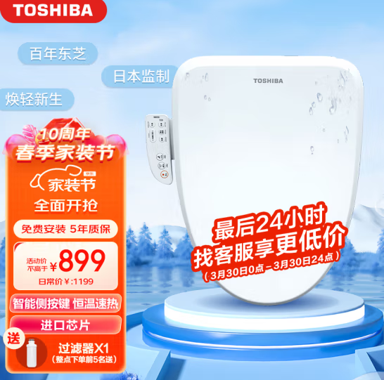 Toshiba 东芝 SCS-SSVSH-AA1 智能马桶盖758.48元包邮（双重优惠）