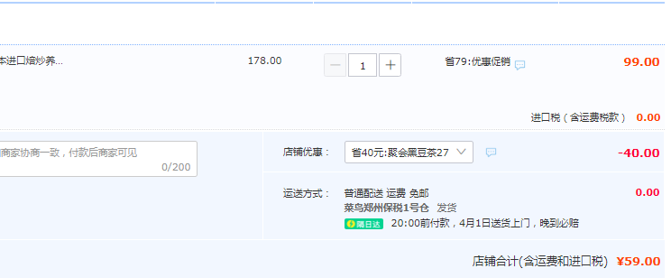 黑发养颜，山本汉方 日本进口黑豆茶10g*30袋59元包邮包税（需领券）