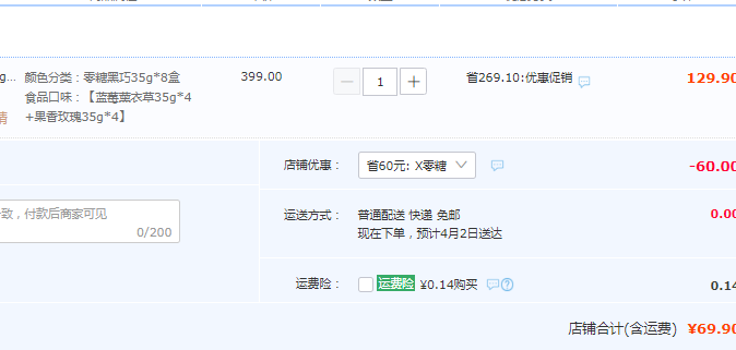 德芙 零糖黑巧克力 35克*8盒 多口味69.9元包邮（需领券）