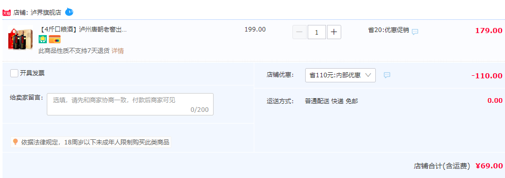 泸州唐朝老窖出品，泸界 珍藏9N 52度浓香型白酒1L*2瓶整箱装69元包邮（需领券）