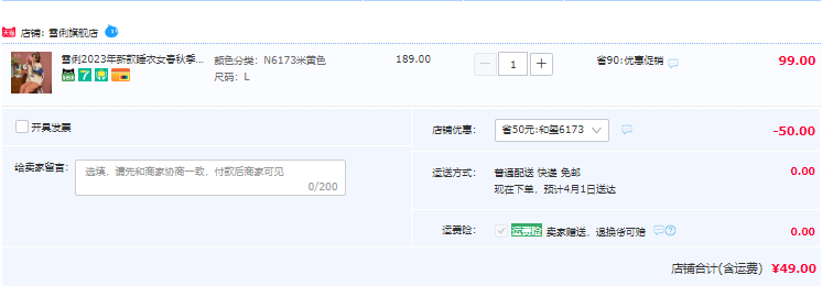 雪俐 2023新款春秋长袖家居服套装 2色49元包邮（需领券）