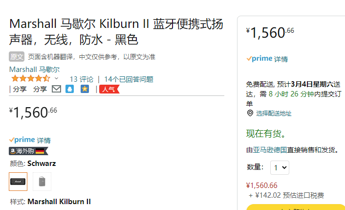 为摇滚而生，Marshall 马歇尔 Kilburn II 蓝牙HIFI音箱1572元