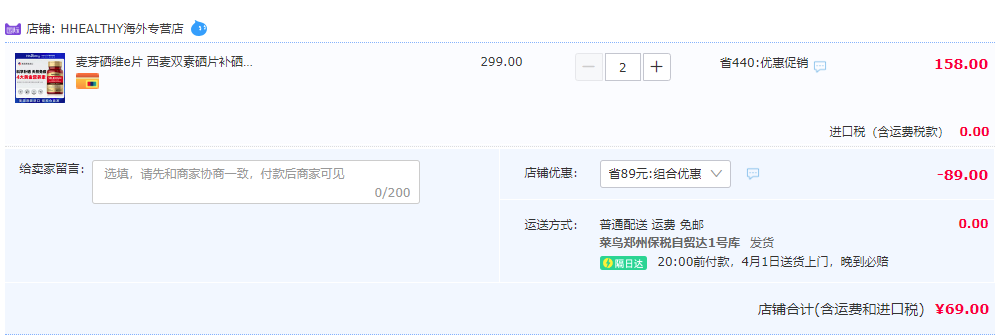 美国原装进口，PipingRock 朴诺 有机麦芽硒营养片60粒*2瓶69元包邮包税（需领券）