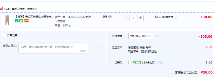 清仓低价，曼妮芬 棉质生活 亲肤棉秋衣秋裤打底内衣 单件 男女多款新低30元包邮（需领券）