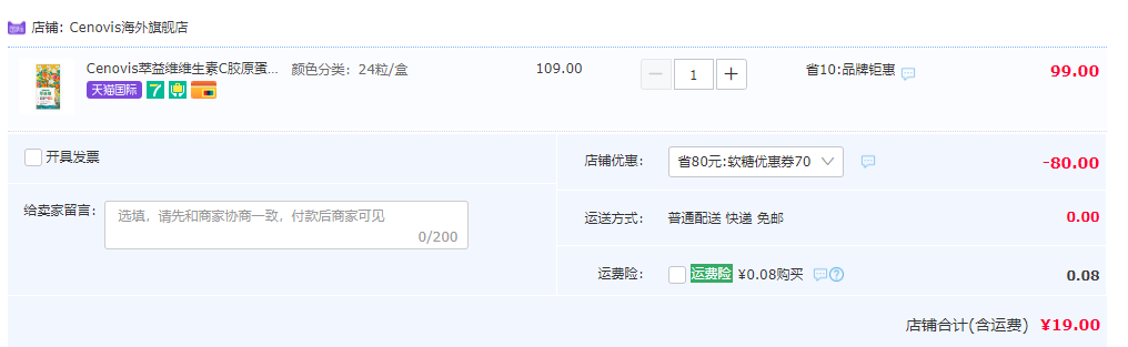 Cenovis 萃益维 维生素C胶原蛋白肽软糖 24粒19元包邮包税（需领券）