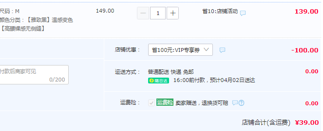 青鸟 收腹提臀瑜伽裤39元包邮（需领券）