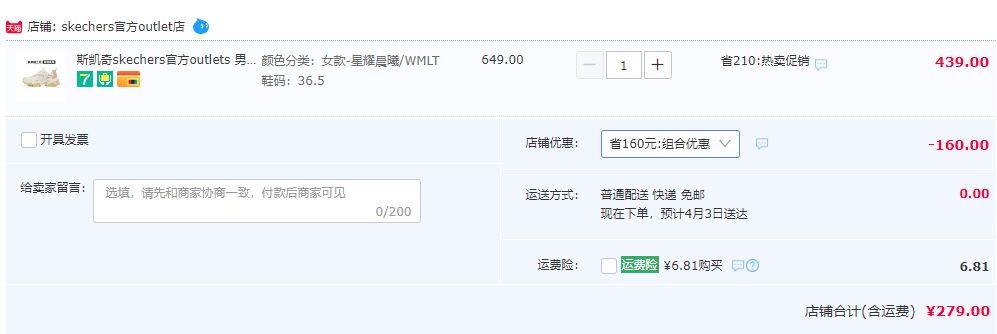 时代少年团同款， Skechers 斯凯奇 D'Lites系列 情侣款复古时尚机甲鞋老爹鞋149916/237209279元包邮（双重优惠）