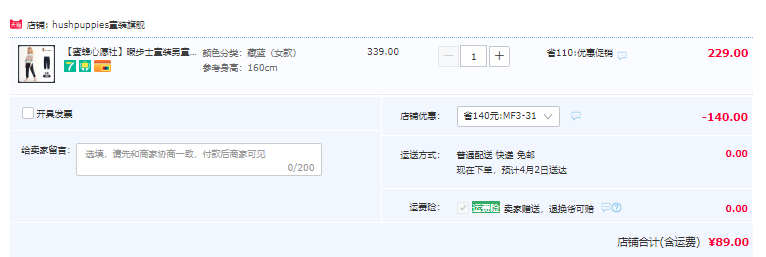 Hush Puppies 暇步士 2023新款男女童宽松休闲运动裤（105~170码）多色89元包邮（需领券）