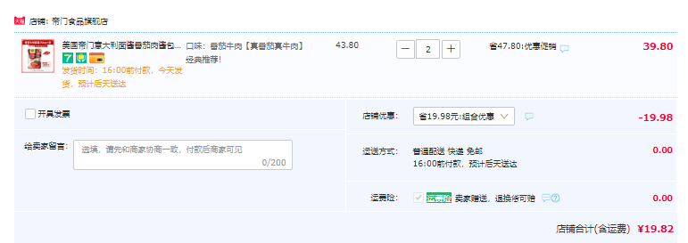 美国老字号，Del Monte 帝门 意大利面肉酱包 250g*2袋19.8元包邮（拍2件）