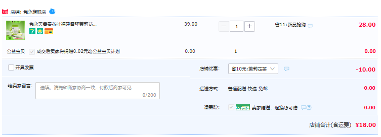 隽永天香 特级浓香型茉莉花茶 50g18元包邮（需领券）