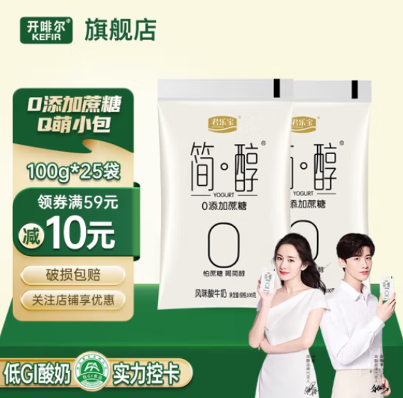 君乐宝 简醇 0蔗糖风味酸牛奶mini装100g*24袋35.9元包邮（双重优惠）