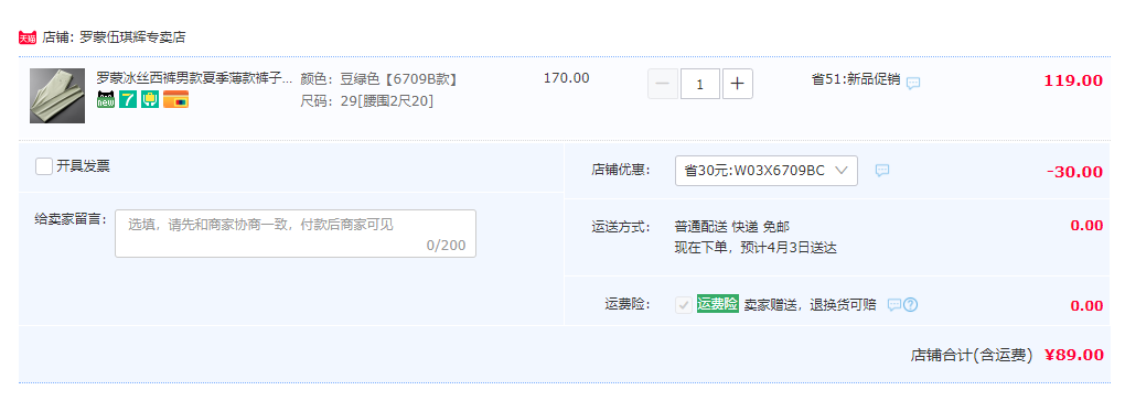 Romon 罗蒙 2023新款 男士冰丝西裤 多色89元包邮（需领券）