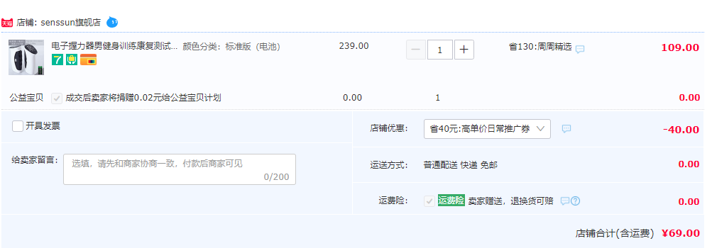 SENSSUN 香山 电子握力器69元起包邮（需领券）