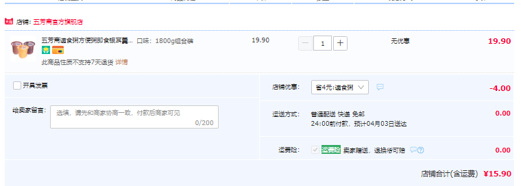 五芳斋 速食粥组合 300g*6杯15.9元包邮（需领券）