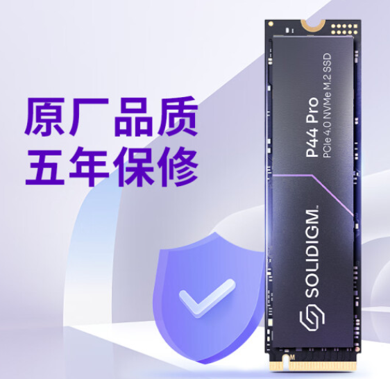 SOLIDIGM P44 Pro NVMe协议 M.2固态硬盘 2TB（PCI-E4.0）1299元包邮（下单立减）