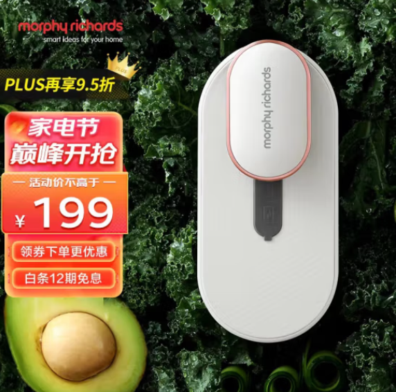 PLUS会员，Morphy Richards 摩飞 MR2060 冰箱除味器新低132元包邮（双重优惠）