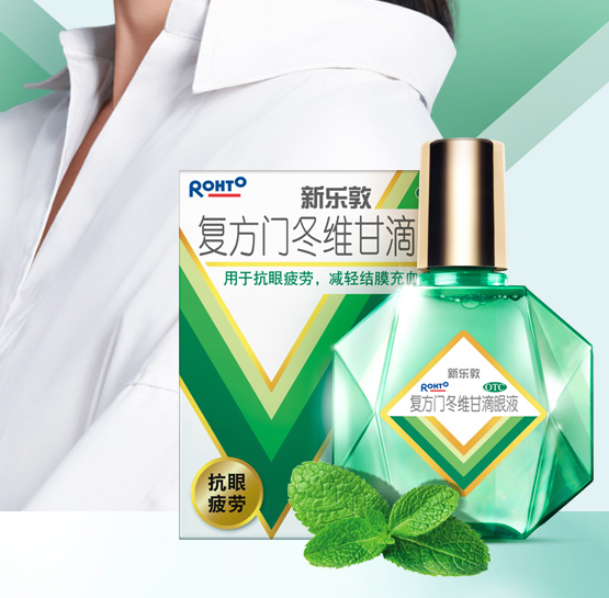 曼秀雷敦 新乐敦 复方门冬维甘滴眼液 13ml*2件36元包邮（需领券）