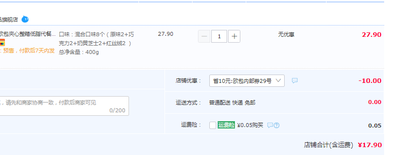 面包新语 麦麦夹心欧包 400g/8个17.9元包邮（需领券）