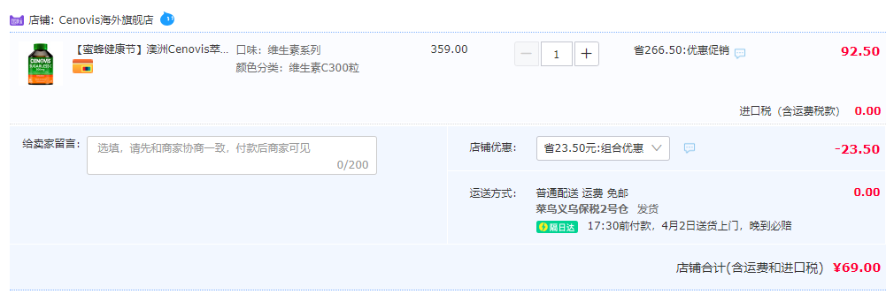 无糖配方，Cenovis 萃益维 维生素C咀嚼片500mg*300片69元包邮包税（双重优惠）