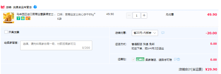 马来西亚进口，Julie's 茱蒂丝 雷蒙德芝士乳酪夹心饼干 89g*6袋29.9元包邮（需领券）
