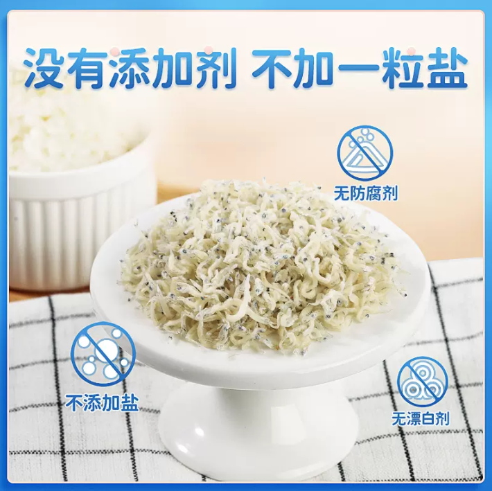 星仔岛 宝宝丁香鱼 78g19.9元包邮（需领券）