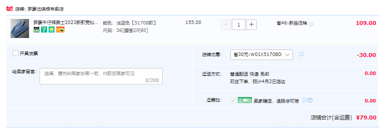 罗蒙 2023新款男式夏季薄款凉感冰氧吧宽松直筒牛仔裤 5色79元包邮（需领券）