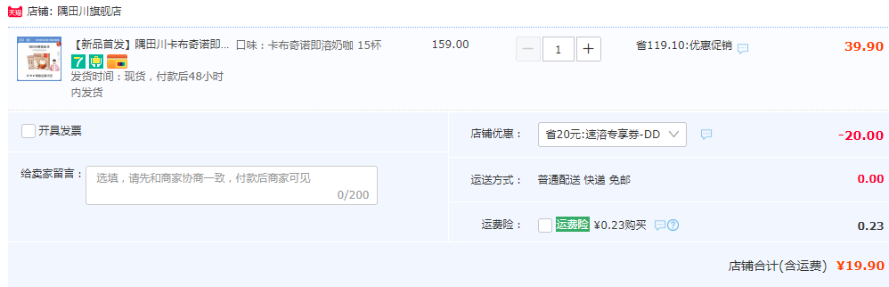 TASOGARE 隅田川 卡布奇诺即溶奶咖三合一速溶咖啡 15g*15杯新低19.9元包邮（需领券）