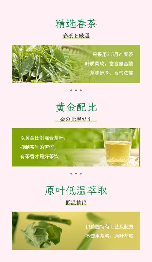 日本进口，ITOEN 伊藤园 樱花限定 无糖0卡绿茶 500ml*15瓶48.9元包邮（多重优惠）