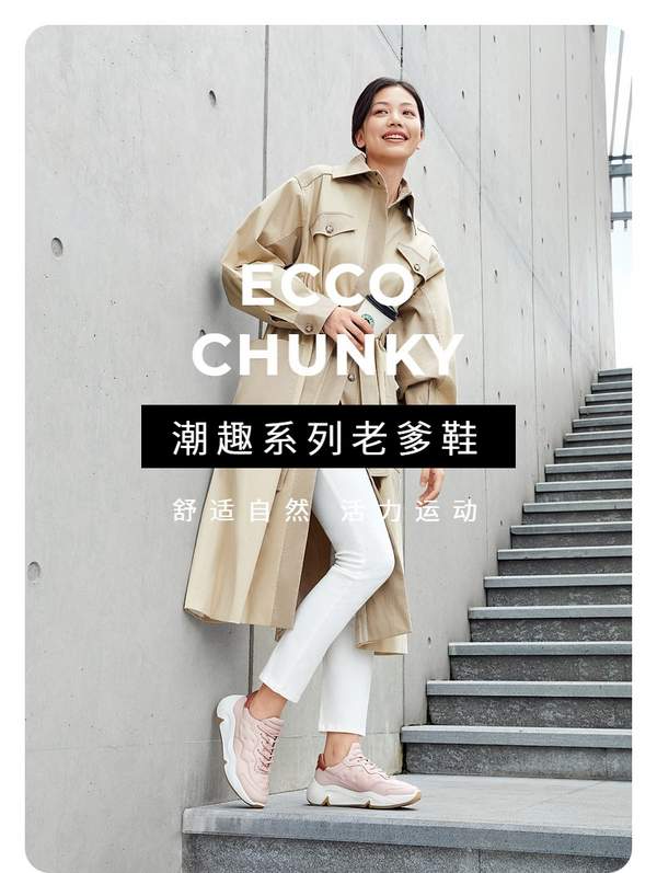PLUS会员，ECCO 爱步 潮趣系列 女士休闲运动鞋 203243649.55元包邮（双重优惠）