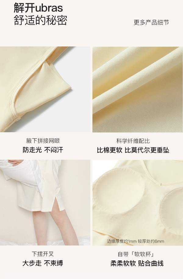 Ubras 虞书欣同款 免穿文胸云棉窄肩凉感睡裙99元包邮（需领券）