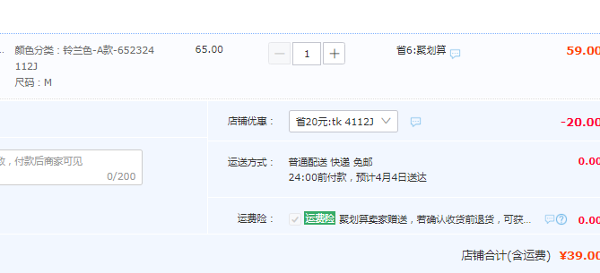 361° 男士透气速干短袖T恤 7色39元包邮（需领券）