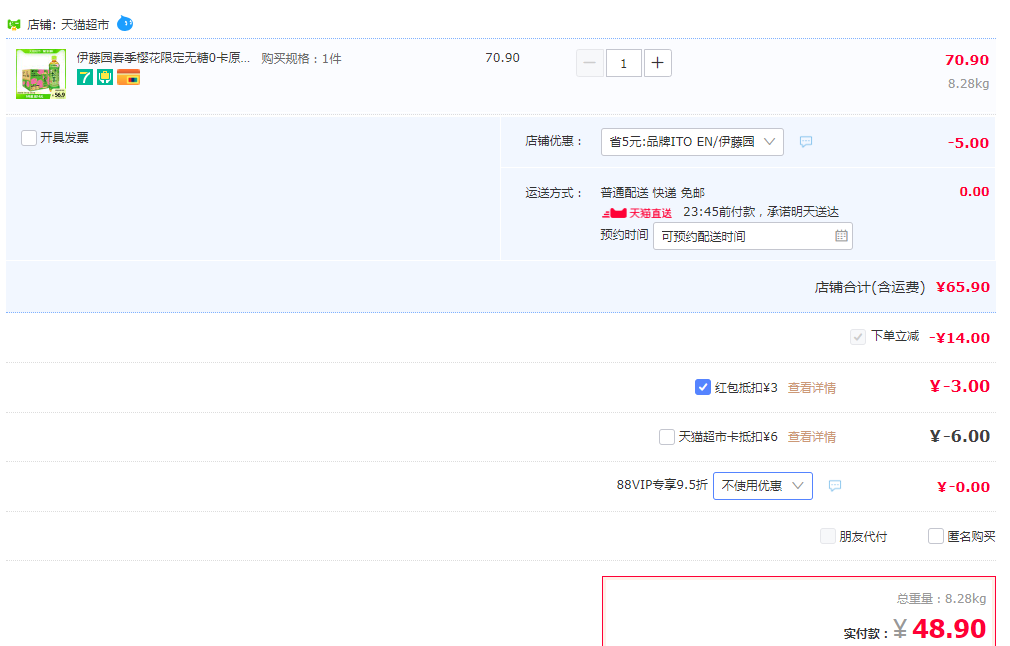 日本进口，ITOEN 伊藤园 樱花限定 无糖0卡绿茶 500ml*15瓶48.9元包邮（多重优惠）