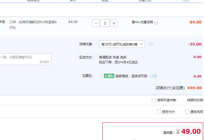 云南老字号，潘祥记 经典玫瑰鲜花饼礼盒装 10枚装600g *2件49元包邮（24.5元/盒）