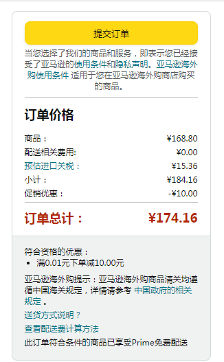 Molton Brown 摩顿布朗 限量款玫瑰沙丘沐浴露 300mL新低158.8元
