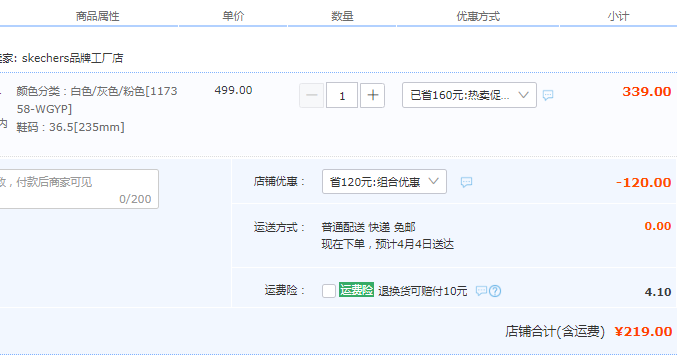 SKECHERS 斯凯奇 D'LITES系列 女士网面老爹鞋休闲鞋 117358219元包邮（双重优惠）