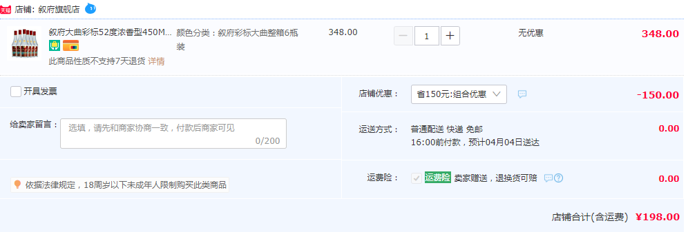 国家银质奖，叙府大曲 彩标 52°浓香型白酒500mL*6瓶198元包邮（双重优惠）