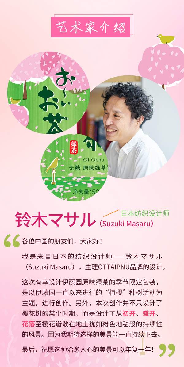 日本进口，ITOEN 伊藤园 樱花限定 无糖0卡绿茶 500ml*15瓶48.9元包邮（多重优惠）