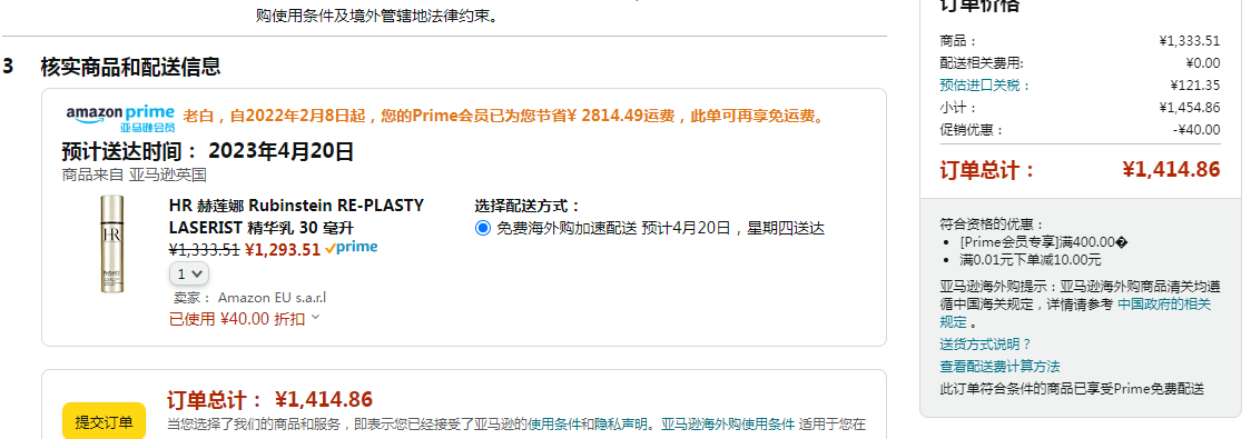 Prime会员，HR 赫莲娜 臻白淡斑精华乳30ml1293.51元（天猫旗舰店2880元）