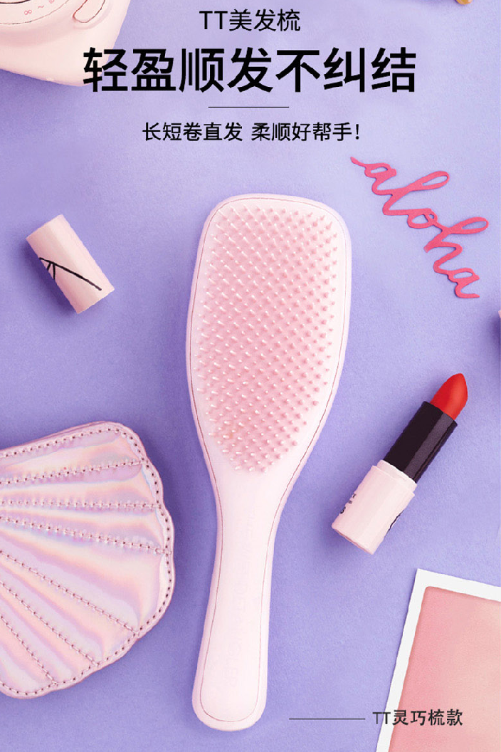 Tangle Teezer TT 长柄灵巧美发梳85元包邮（需领券）